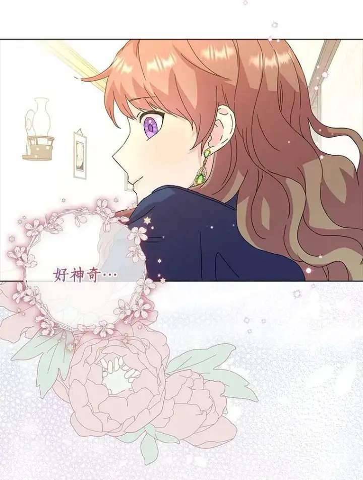 漫画《辞掉了我的坏婆婆，所有人都为我着迷》4.一起生活第31张图
