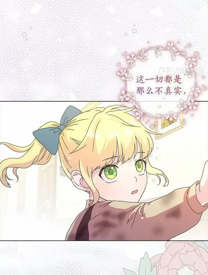 漫画《辞掉了我的坏婆婆，所有人都为我着迷》4.一起生活第32张图