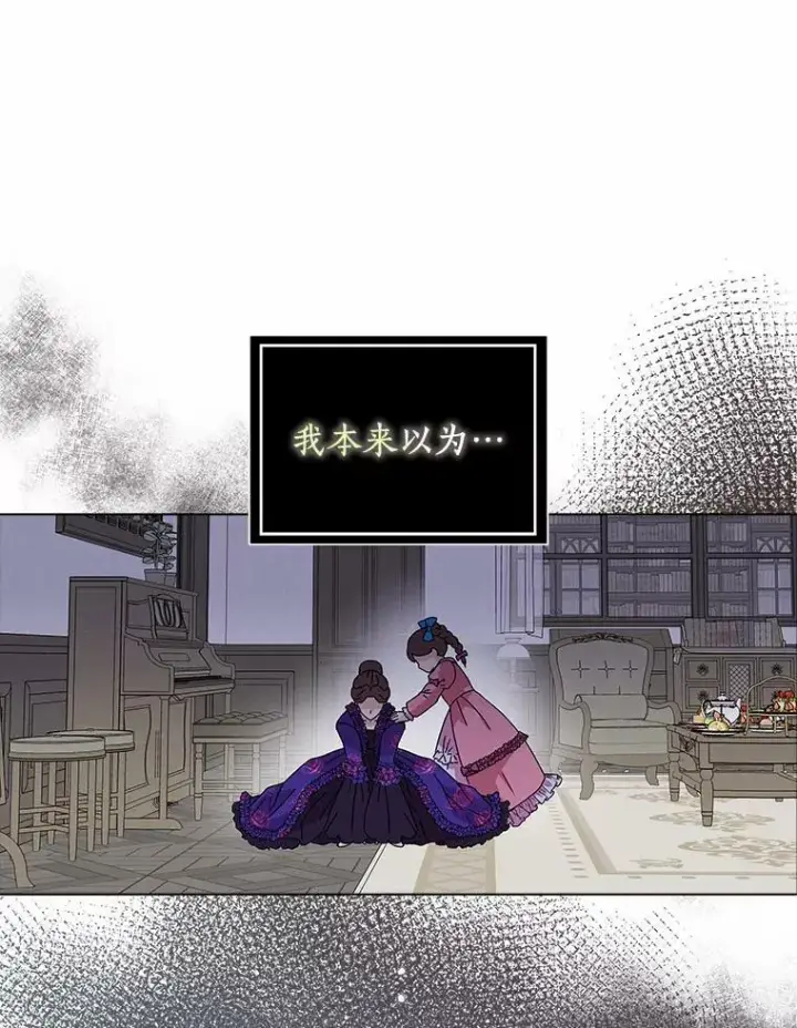 漫画《辞掉了我的坏婆婆，所有人都为我着迷》4.一起生活第34张图