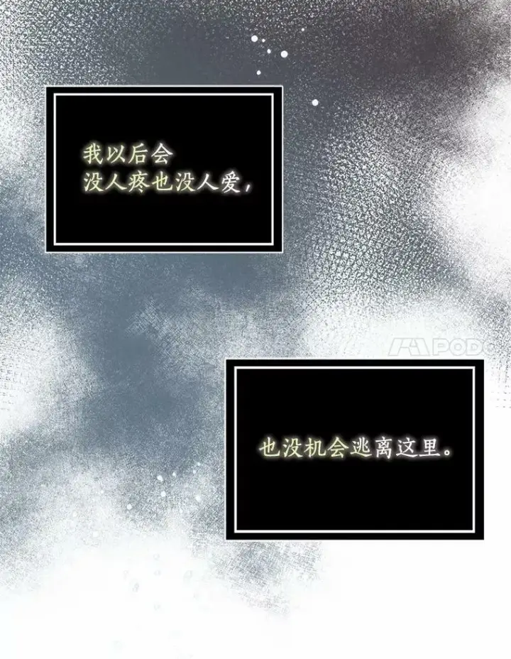漫画《辞掉了我的坏婆婆，所有人都为我着迷》4.一起生活第35张图