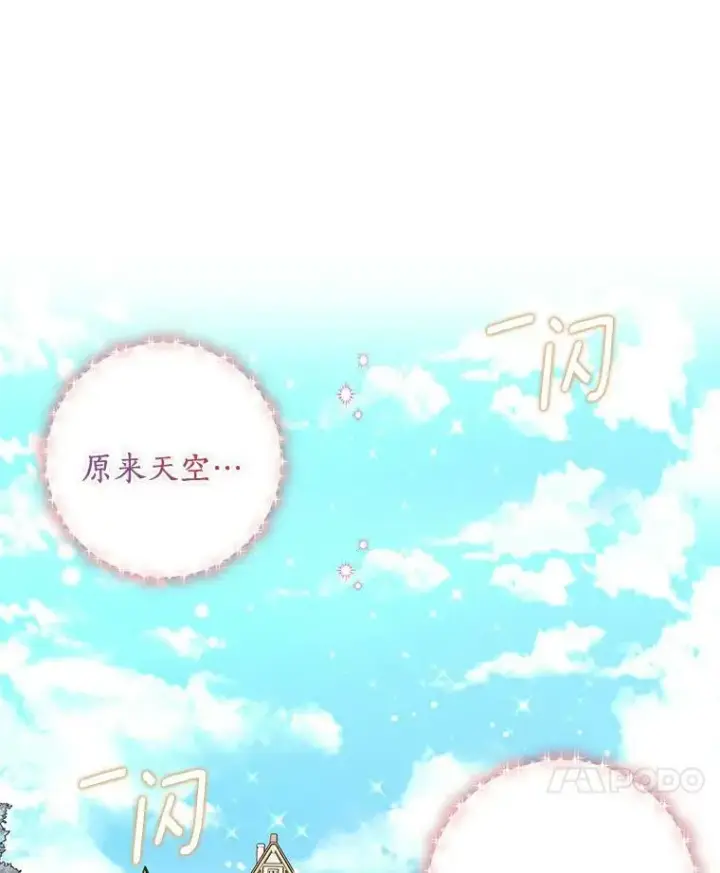 漫画《辞掉了我的坏婆婆，所有人都为我着迷》4.一起生活第38张图