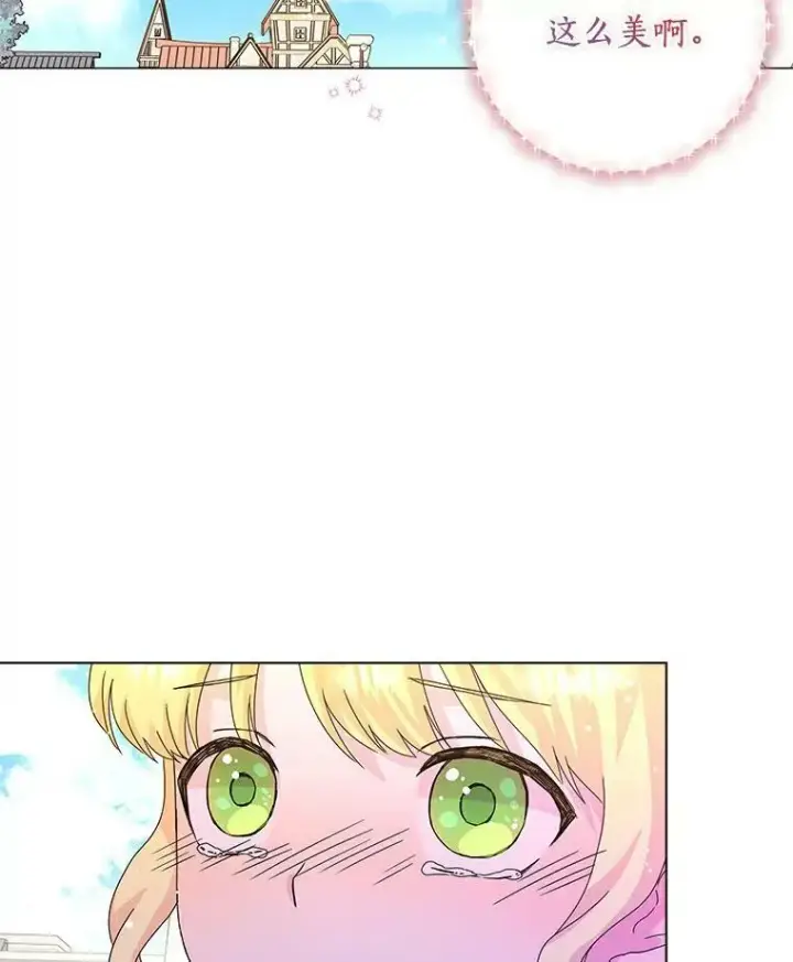 漫画《辞掉了我的坏婆婆，所有人都为我着迷》4.一起生活第39张图
