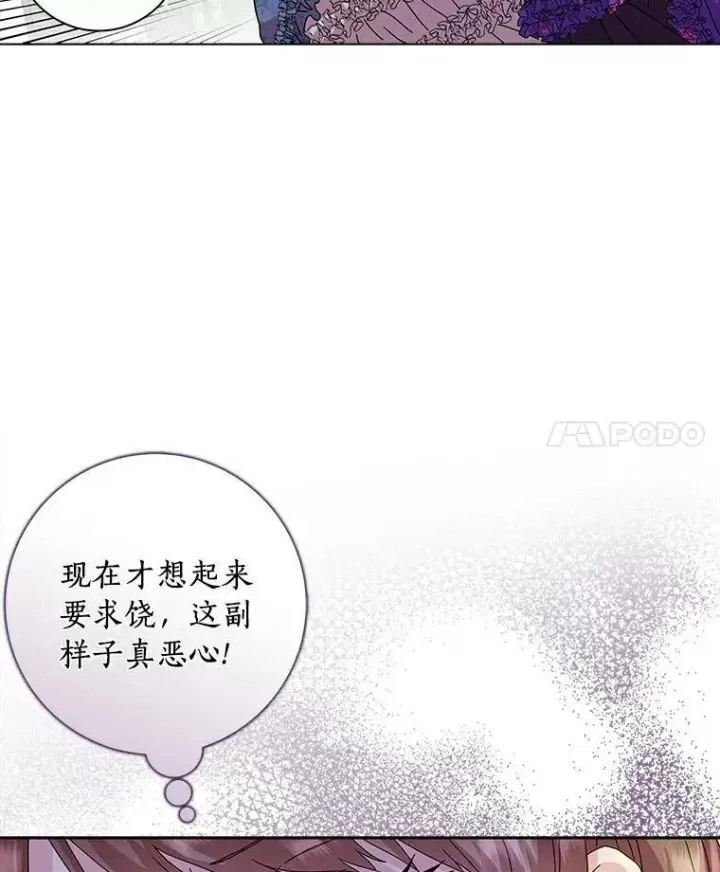 漫画《辞掉了我的坏婆婆，所有人都为我着迷》4.一起生活第4张图