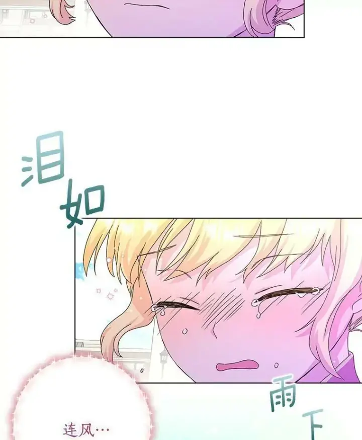 漫画《辞掉了我的坏婆婆，所有人都为我着迷》4.一起生活第40张图