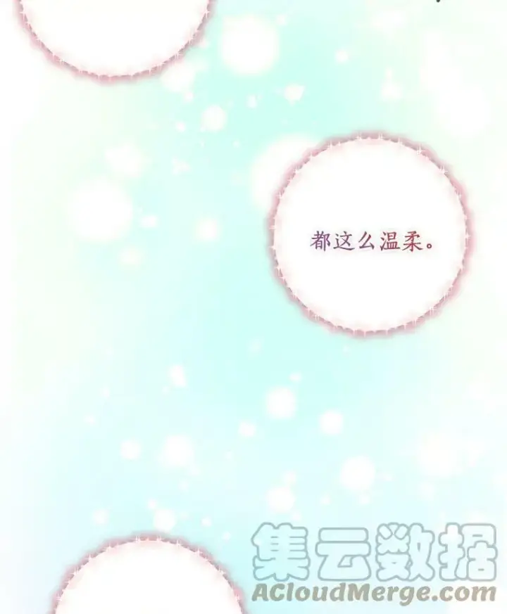 漫画《辞掉了我的坏婆婆，所有人都为我着迷》4.一起生活第41张图