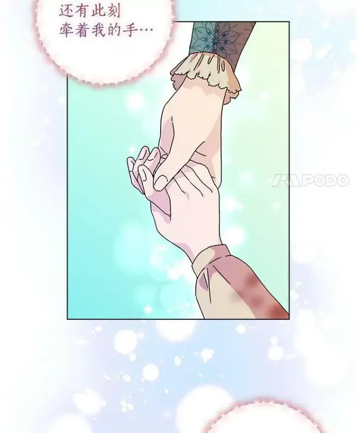 漫画《辞掉了我的坏婆婆，所有人都为我着迷》4.一起生活第42张图