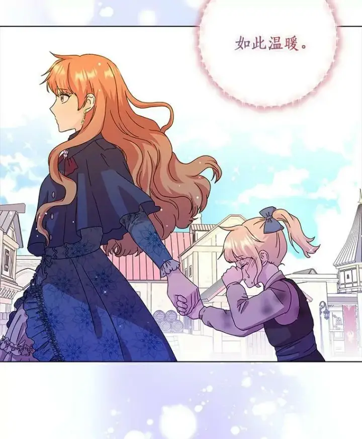 漫画《辞掉了我的坏婆婆，所有人都为我着迷》4.一起生活第43张图