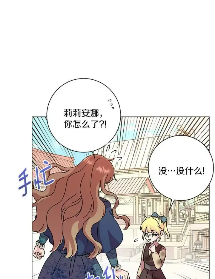 漫画《辞掉了我的坏婆婆，所有人都为我着迷》4.一起生活第46张图