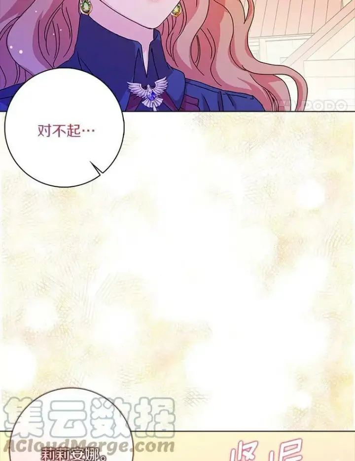 漫画《辞掉了我的坏婆婆，所有人都为我着迷》4.一起生活第49张图