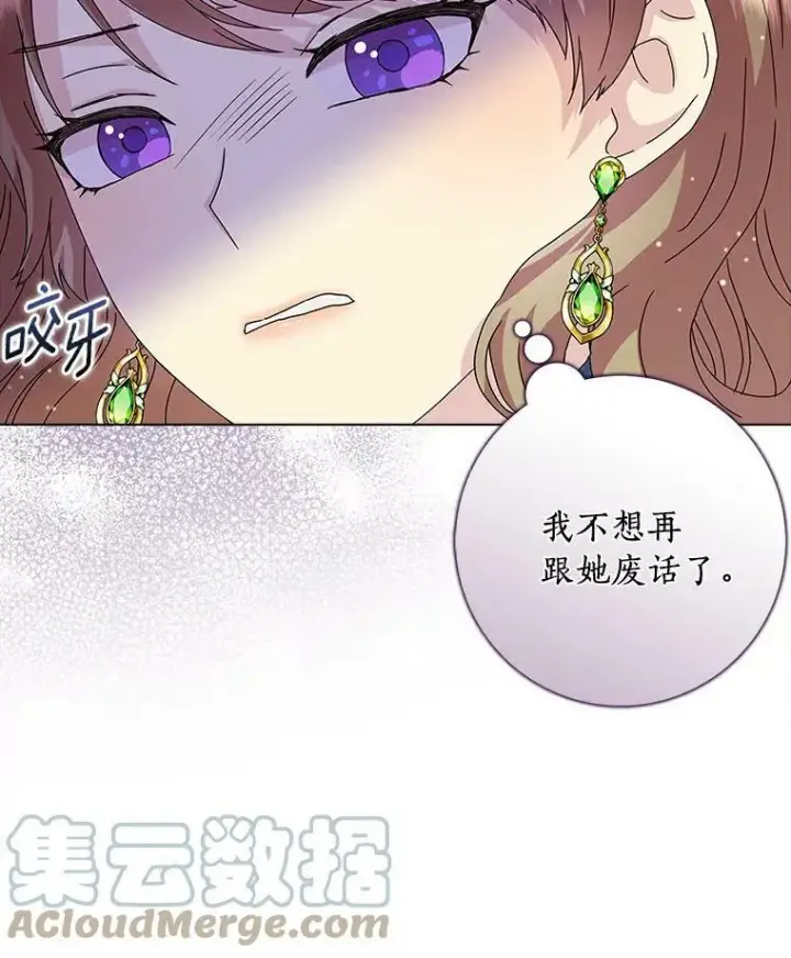 漫画《辞掉了我的坏婆婆，所有人都为我着迷》4.一起生活第5张图
