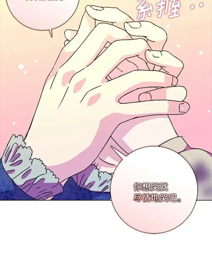漫画《辞掉了我的坏婆婆，所有人都为我着迷》4.一起生活第50张图