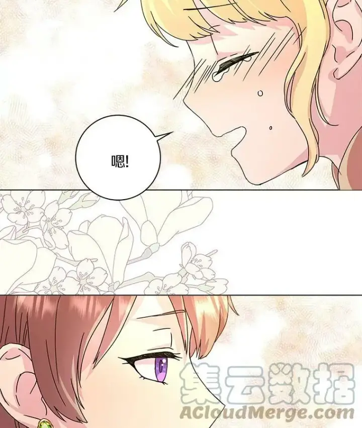 漫画《辞掉了我的坏婆婆，所有人都为我着迷》4.一起生活第53张图