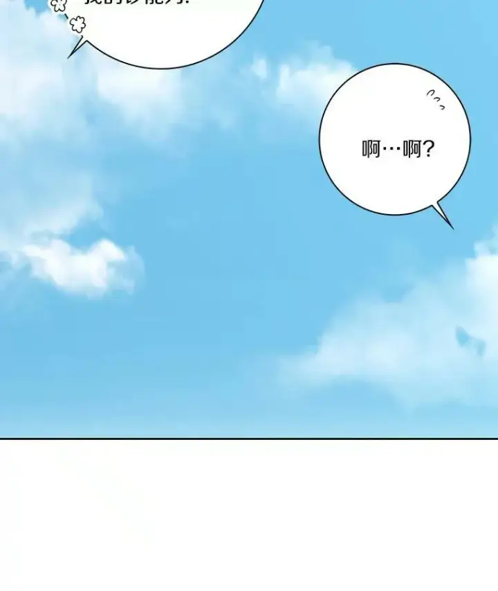 漫画《辞掉了我的坏婆婆，所有人都为我着迷》4.一起生活第55张图