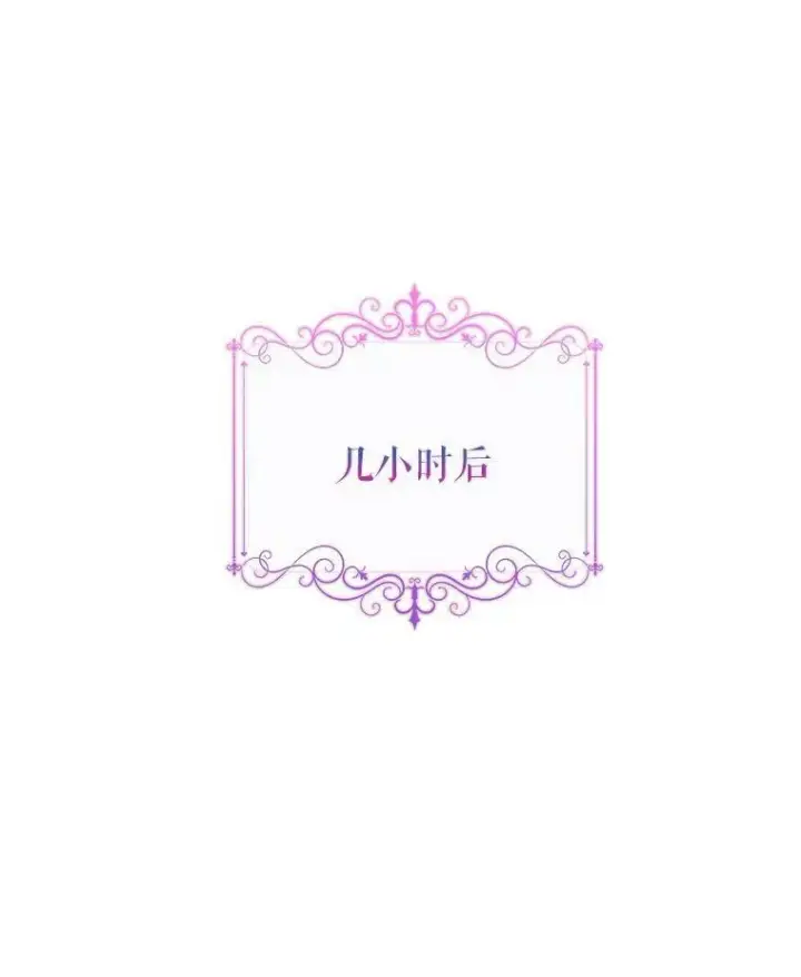 漫画《辞掉了我的坏婆婆，所有人都为我着迷》4.一起生活第58张图