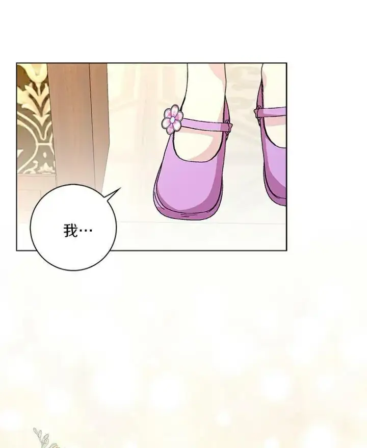 漫画《辞掉了我的坏婆婆，所有人都为我着迷》4.一起生活第59张图