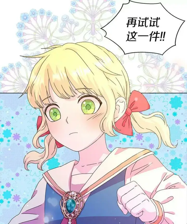 漫画《辞掉了我的坏婆婆，所有人都为我着迷》4.一起生活第66张图