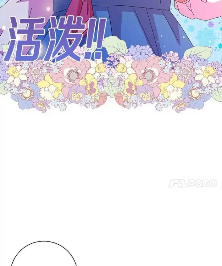漫画《辞掉了我的坏婆婆，所有人都为我着迷》4.一起生活第67张图