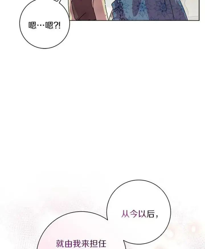 漫画《辞掉了我的坏婆婆，所有人都为我着迷》4.一起生活第7张图