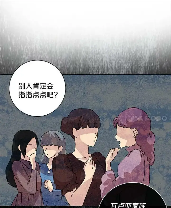 漫画《辞掉了我的坏婆婆，所有人都为我着迷》4.一起生活第78张图