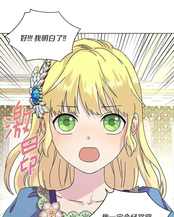漫画《辞掉了我的坏婆婆，所有人都为我着迷》4.一起生活第84张图