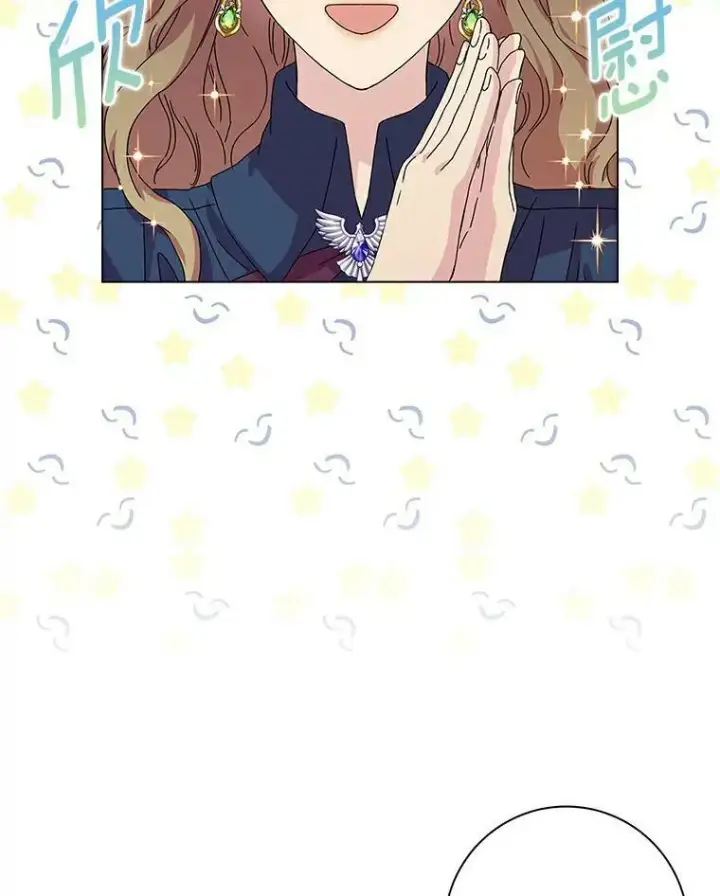 漫画《辞掉了我的坏婆婆，所有人都为我着迷》4.一起生活第86张图