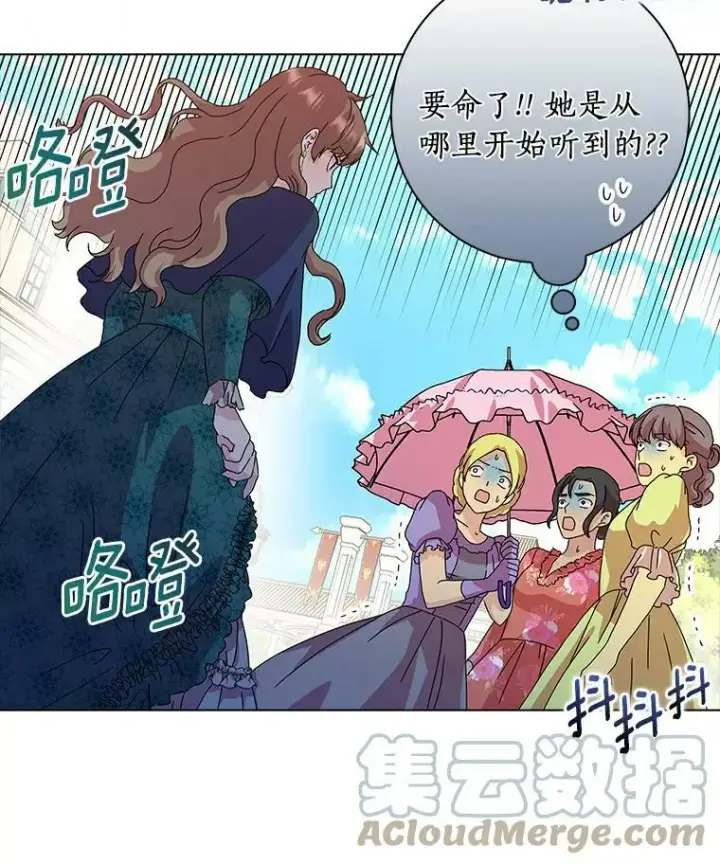 漫画《辞掉了我的坏婆婆，所有人都为我着迷》4.一起生活第97张图