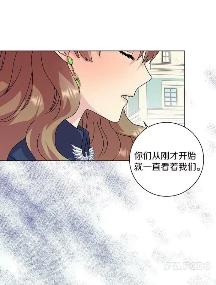 漫画《辞掉了我的坏婆婆，所有人都为我着迷》4.一起生活第98张图