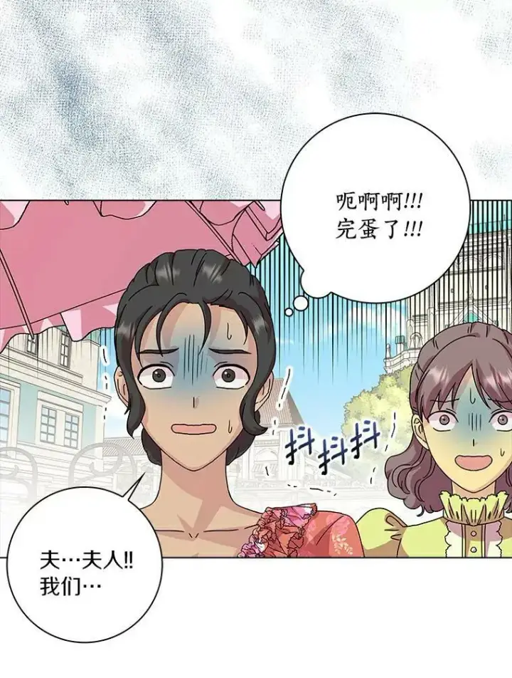 漫画《辞掉了我的坏婆婆，所有人都为我着迷》4.一起生活第99张图