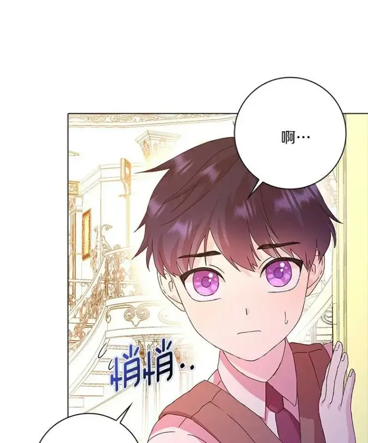 《辞掉了我的坏婆婆，所有人都为我着迷》5.你的未婚妻图11