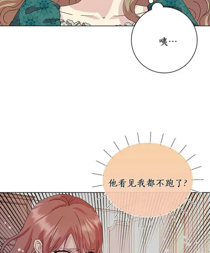 《辞掉了我的坏婆婆，所有人都为我着迷》5.你的未婚妻图15