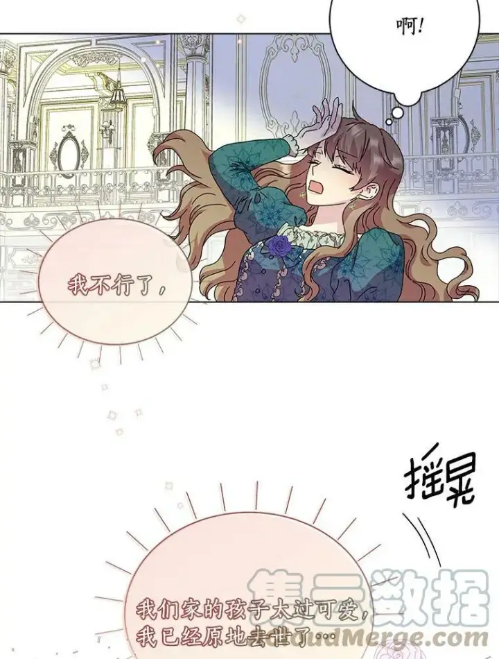 《辞掉了我的坏婆婆，所有人都为我着迷》5.你的未婚妻图22