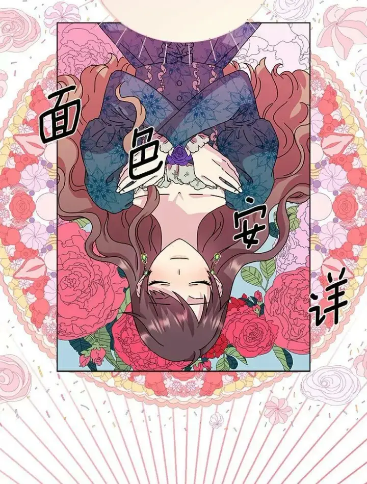 《辞掉了我的坏婆婆，所有人都为我着迷》5.你的未婚妻图23