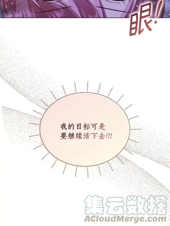 《辞掉了我的坏婆婆，所有人都为我着迷》5.你的未婚妻图25