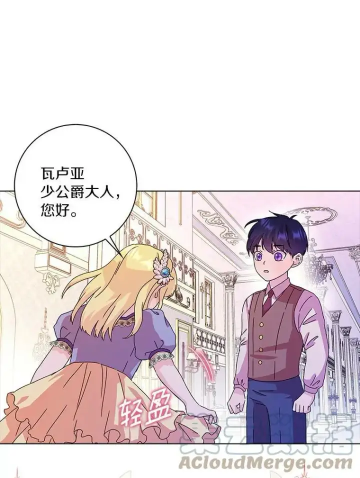 《辞掉了我的坏婆婆，所有人都为我着迷》5.你的未婚妻图28