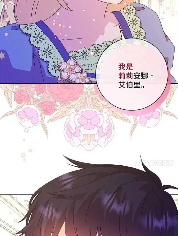 《辞掉了我的坏婆婆，所有人都为我着迷》5.你的未婚妻图30