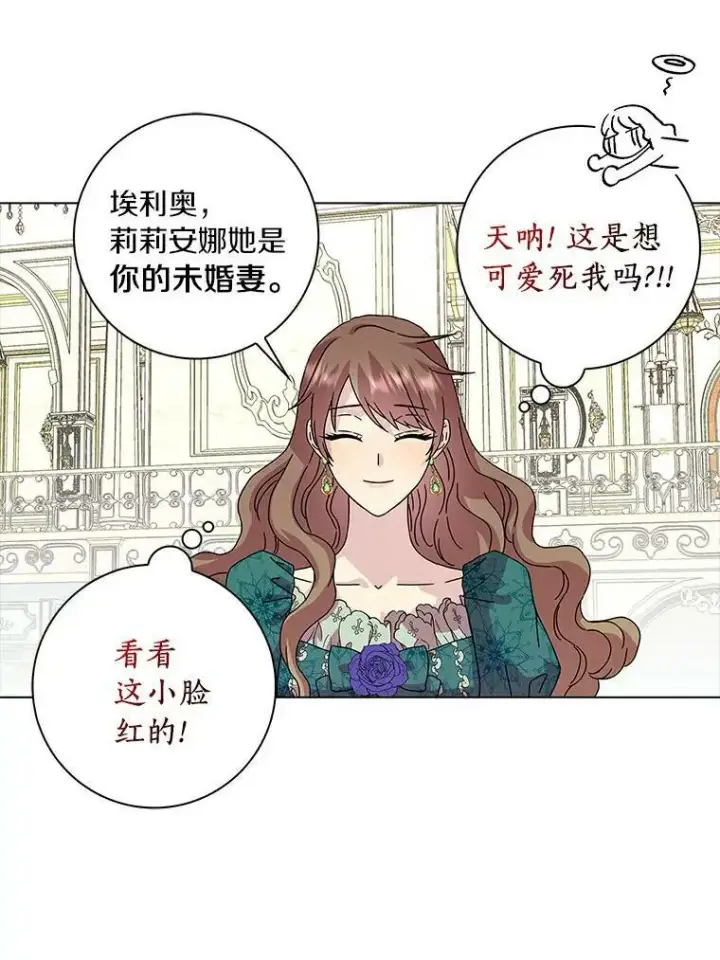《辞掉了我的坏婆婆，所有人都为我着迷》5.你的未婚妻图32