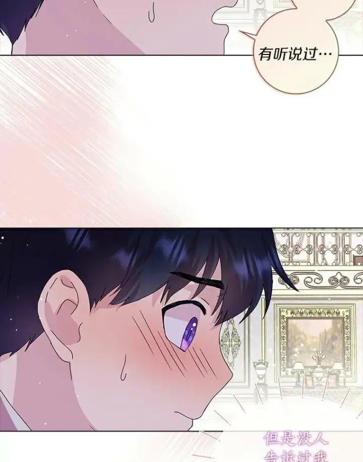 《辞掉了我的坏婆婆，所有人都为我着迷》5.你的未婚妻图35