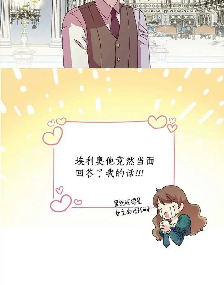 《辞掉了我的坏婆婆，所有人都为我着迷》5.你的未婚妻图38
