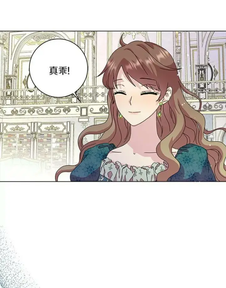 《辞掉了我的坏婆婆，所有人都为我着迷》5.你的未婚妻图39