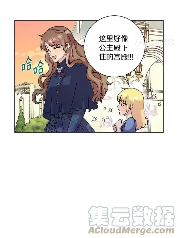 《辞掉了我的坏婆婆，所有人都为我着迷》5.你的未婚妻图4