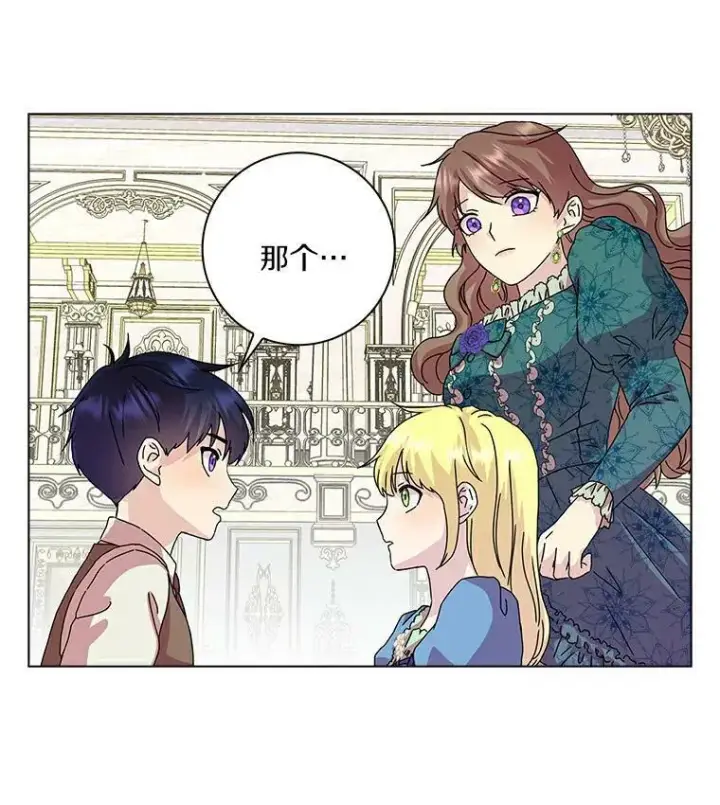 《辞掉了我的坏婆婆，所有人都为我着迷》5.你的未婚妻图41