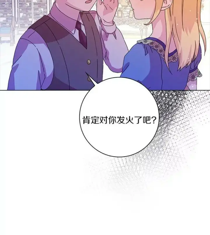 《辞掉了我的坏婆婆，所有人都为我着迷》5.你的未婚妻图44