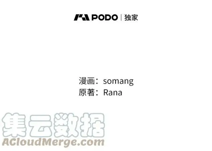 《辞掉了我的坏婆婆，所有人都为我着迷》5.你的未婚妻图46