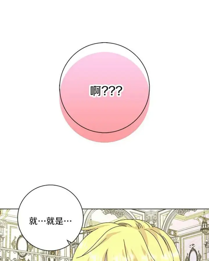 《辞掉了我的坏婆婆，所有人都为我着迷》5.你的未婚妻图47