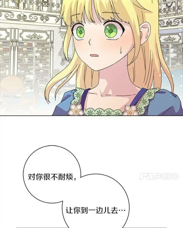 《辞掉了我的坏婆婆，所有人都为我着迷》5.你的未婚妻图48