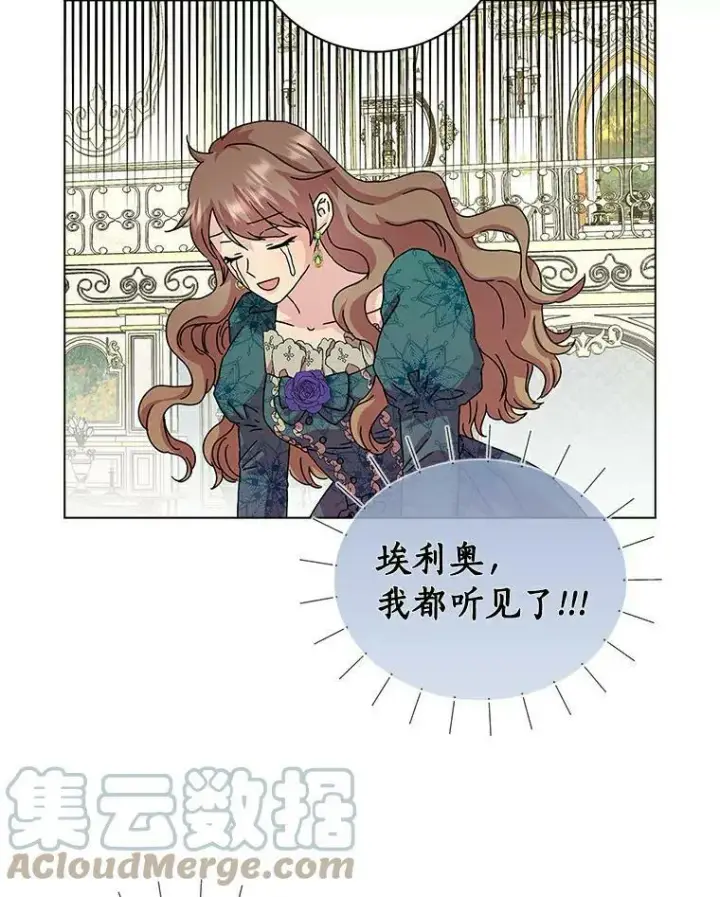 《辞掉了我的坏婆婆，所有人都为我着迷》5.你的未婚妻图49