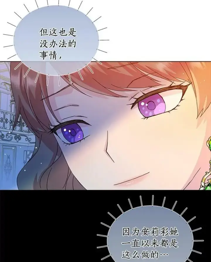 《辞掉了我的坏婆婆，所有人都为我着迷》5.你的未婚妻图50
