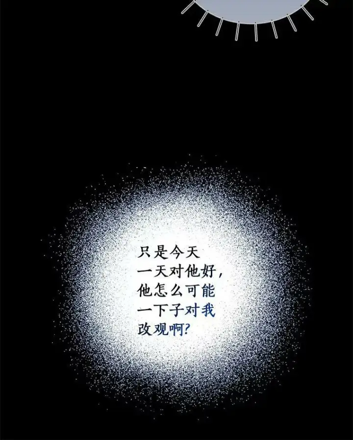 《辞掉了我的坏婆婆，所有人都为我着迷》5.你的未婚妻图51