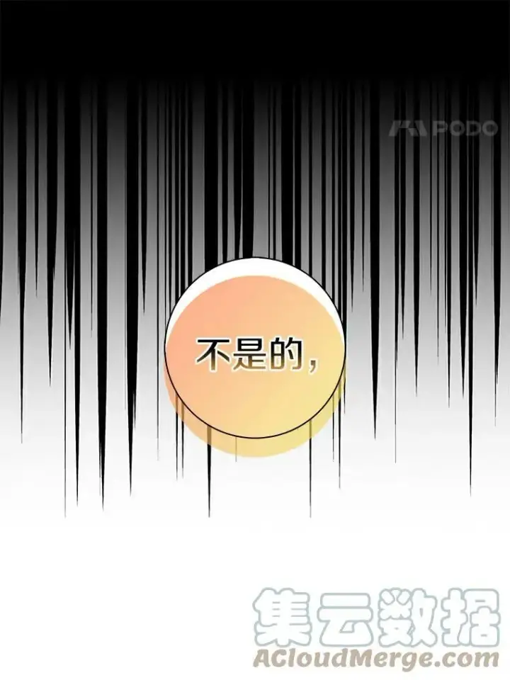 《辞掉了我的坏婆婆，所有人都为我着迷》5.你的未婚妻图52