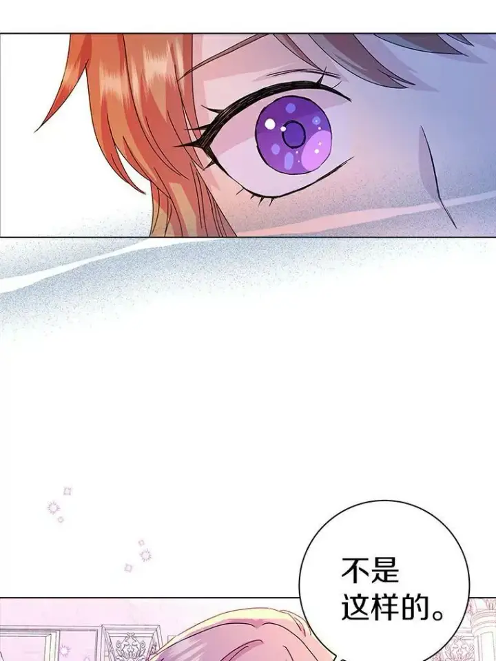 《辞掉了我的坏婆婆，所有人都为我着迷》5.你的未婚妻图53